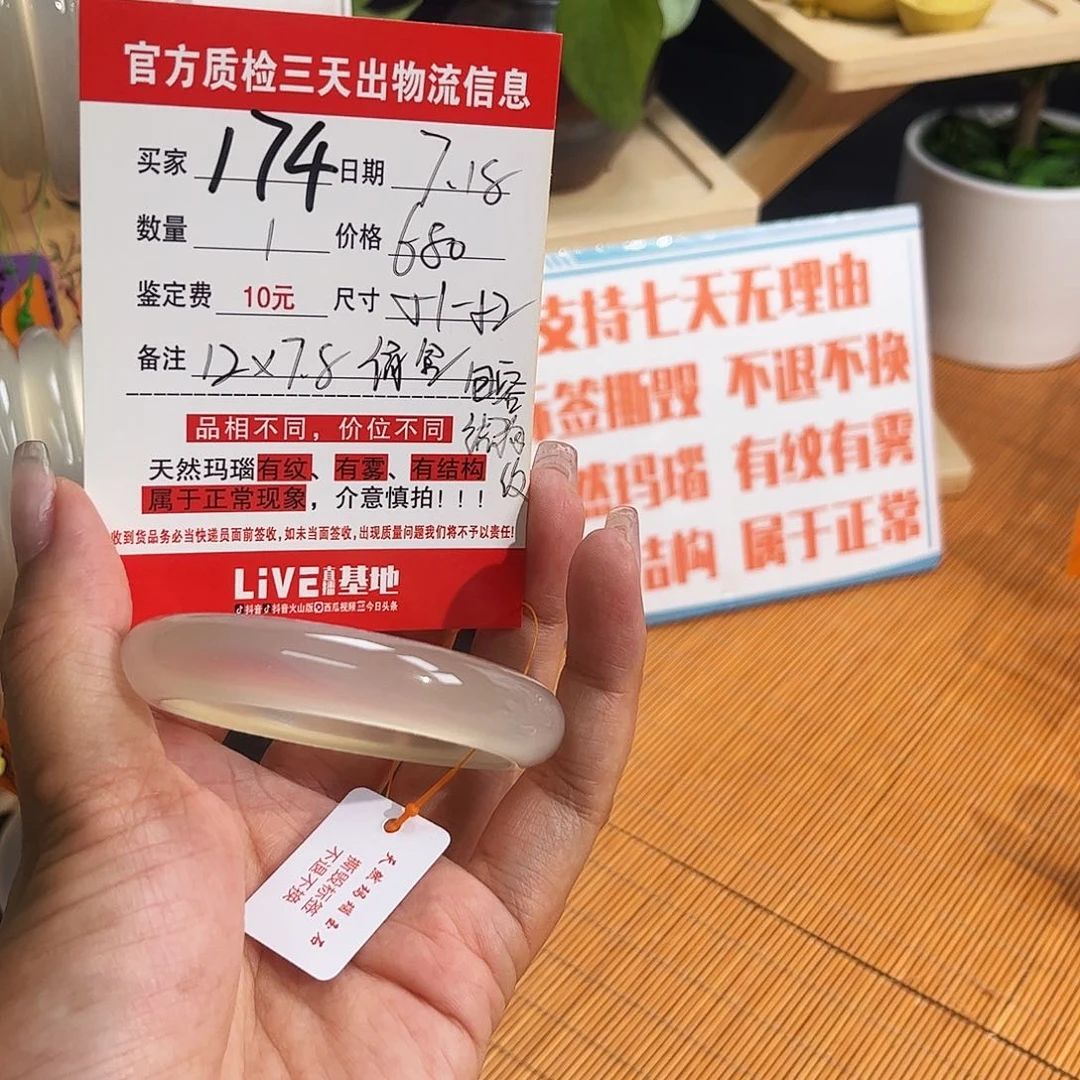 玛瑙/玉髓手镯未镶嵌