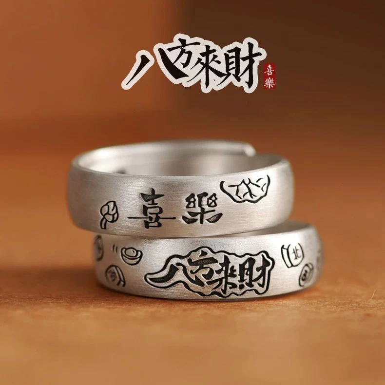 八方来财古法戒指男女同款简约高级感喜乐食指戒招财