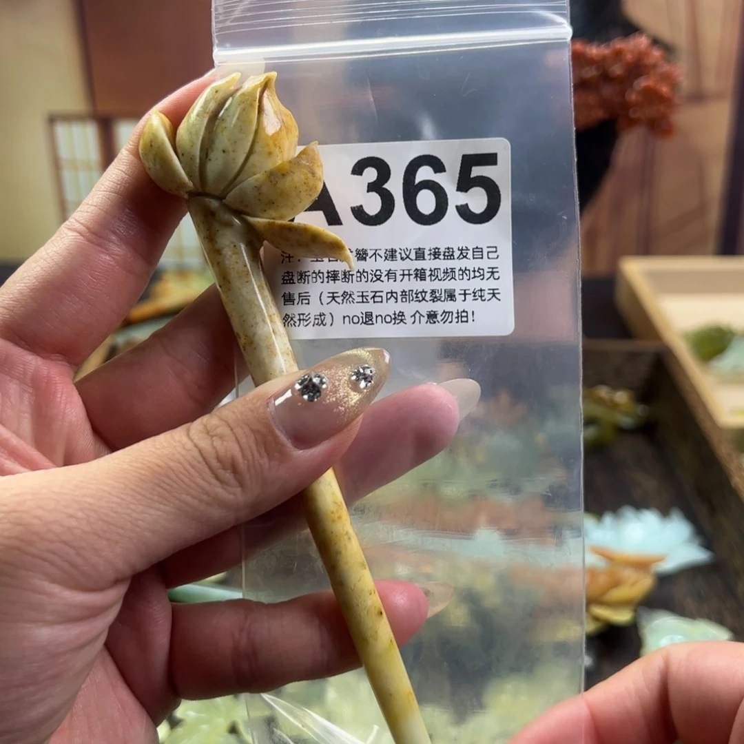 蛇纹石玉发簪未镶嵌棠**雪