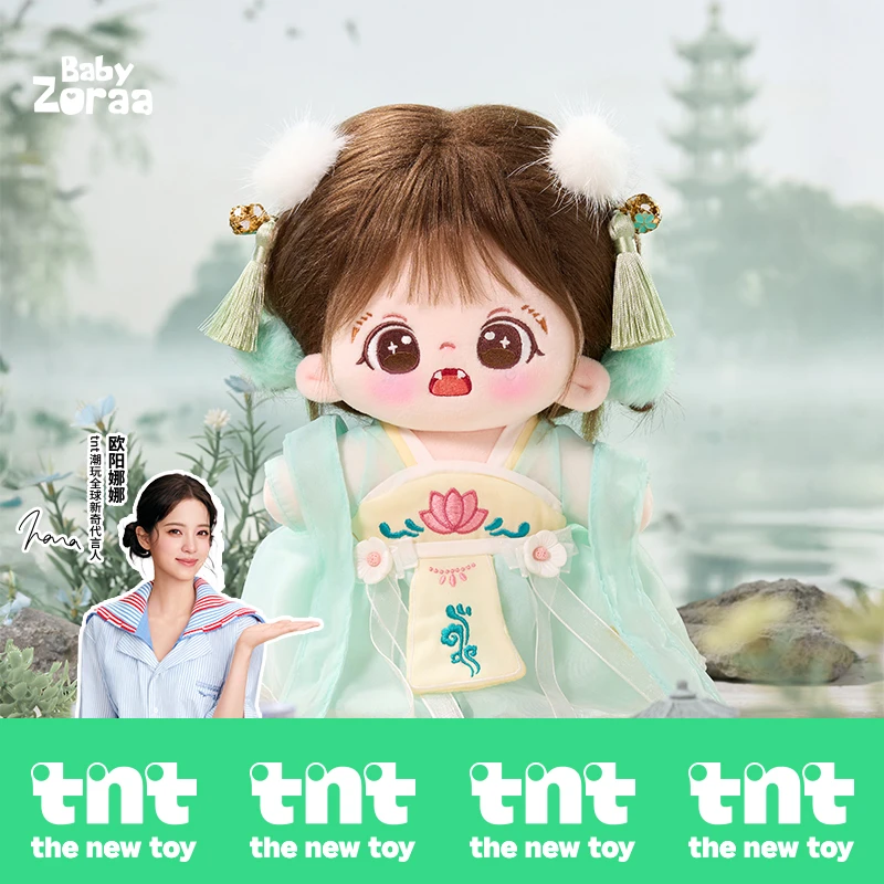 TNTSPACE【Zoraa】小青团子毛绒公仔毛绒棉花娃娃实物精致