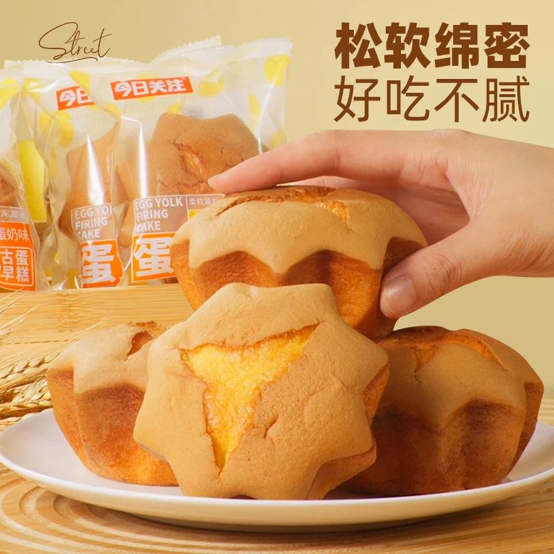 630g小贝无水蛋糕老式面包休闲零食奶香学生宿舍早餐代餐解馋整箱
