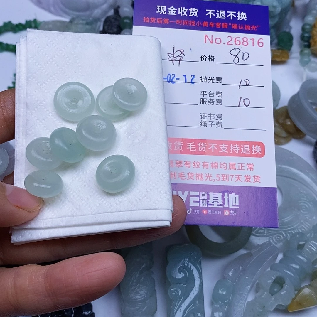 定制翡翠未镶嵌择*