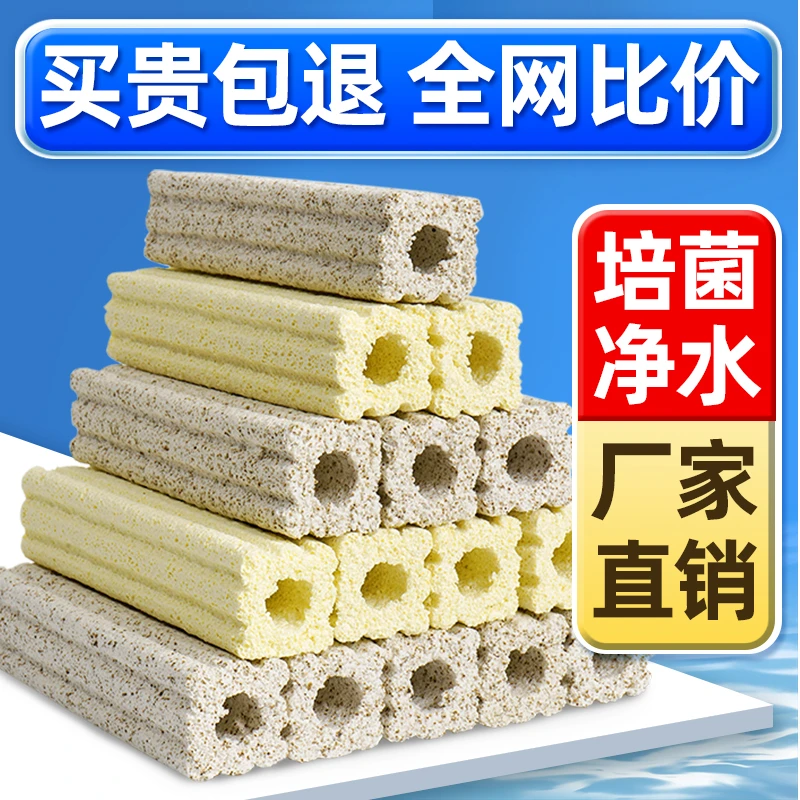 细菌屋鱼缸专用生化滤材过滤培菌材料底滤缸硝化细菌纳米培养屋