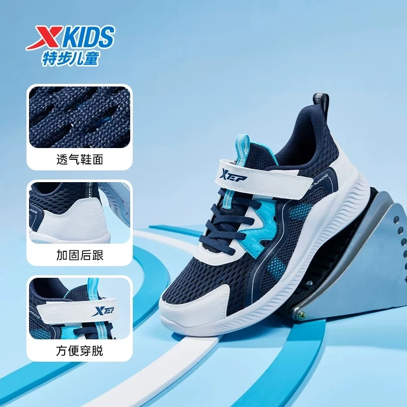 特步儿童秋季网面跑步鞋中大童轻便软底防滑运动鞋676216119307&