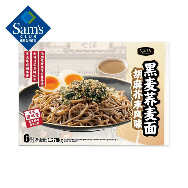 胡麻芥末风味黑麦荞麦面1.278kg1.278kg面条