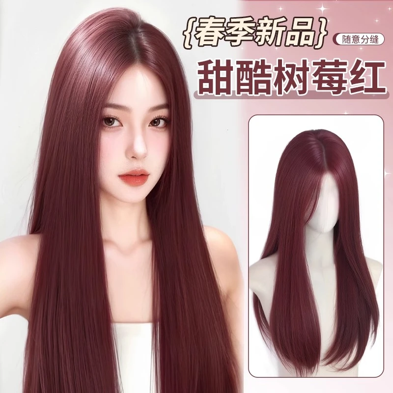 假发全头套女长直发气质树莓红COS整顶甜酷辣妹自然玫瑰红假发套