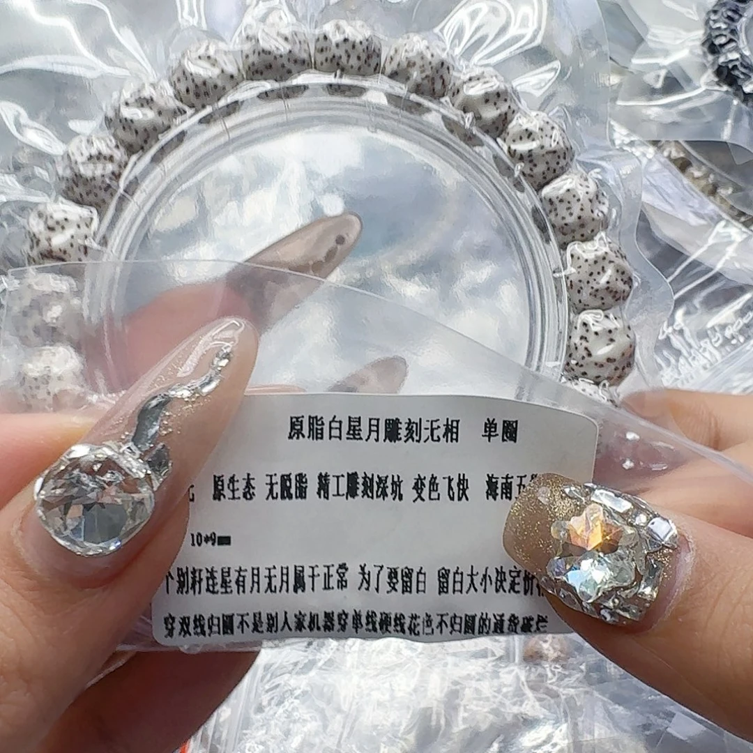 手串星月菩提228卓越白星月菩提无相10单圈