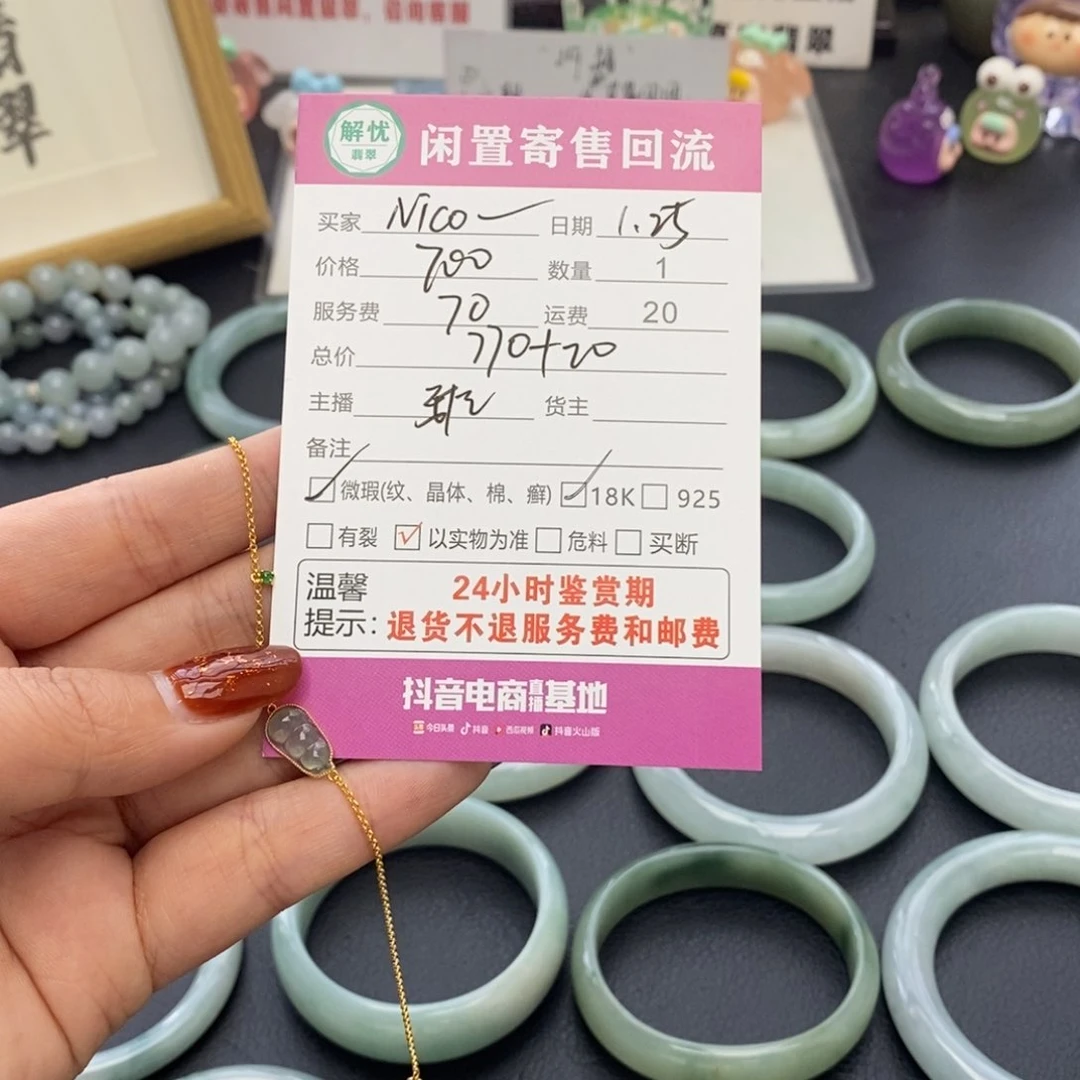 翡翠颈饰18K金镶嵌N****9