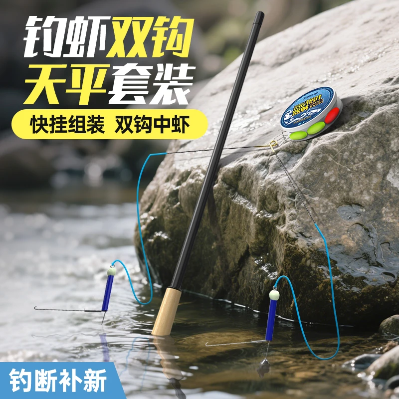 钓虾竿套装河虾小龙虾罗氏虾专用虾钩线组短节小物钓鱼竿钓虾神器
