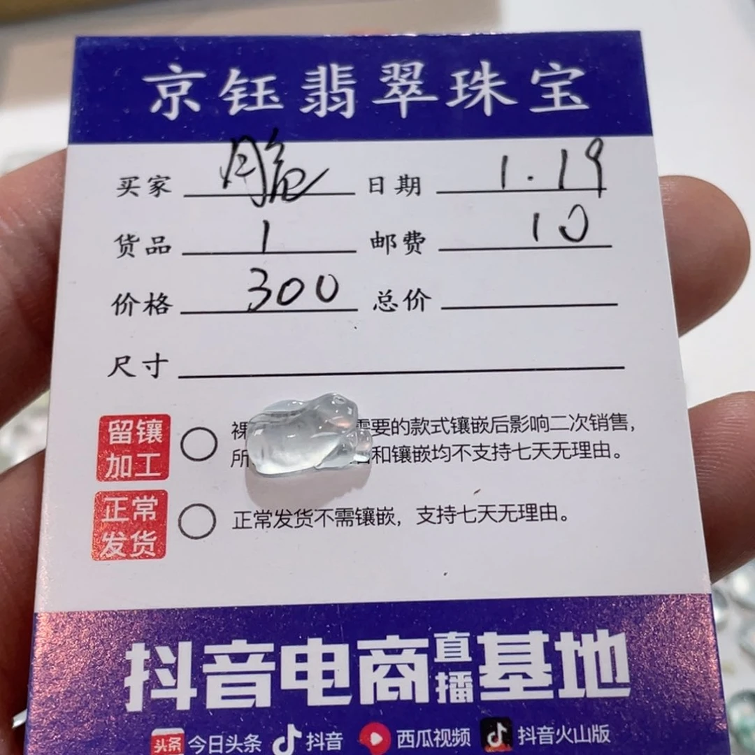 翡翠裸石脆*l裸石兔子