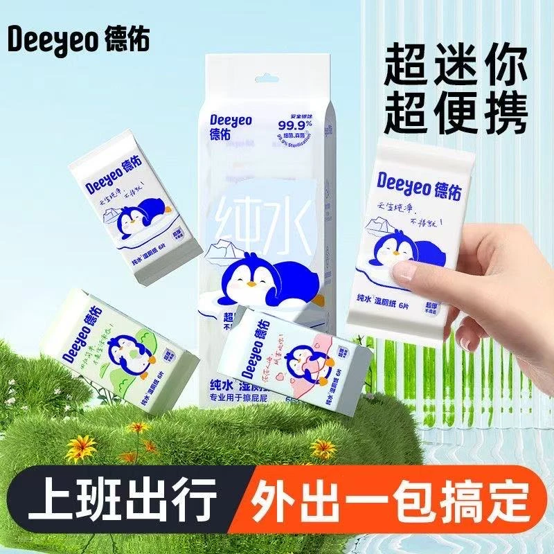 纯水便携湿厕纸6抽