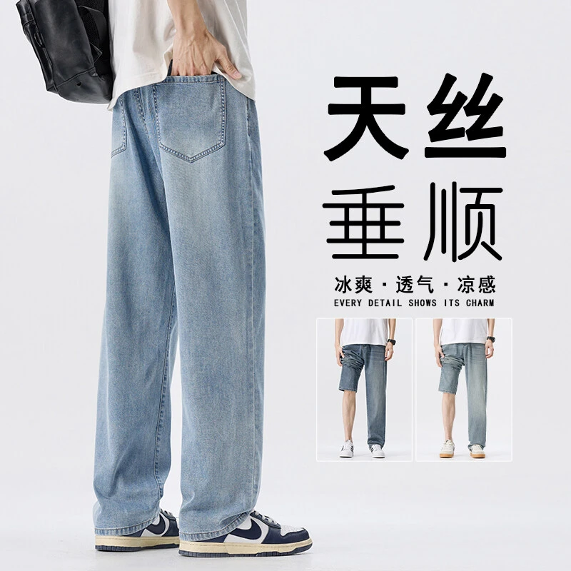 牛仔裤阔腿裤夏季薄款美式宽松直筒裤