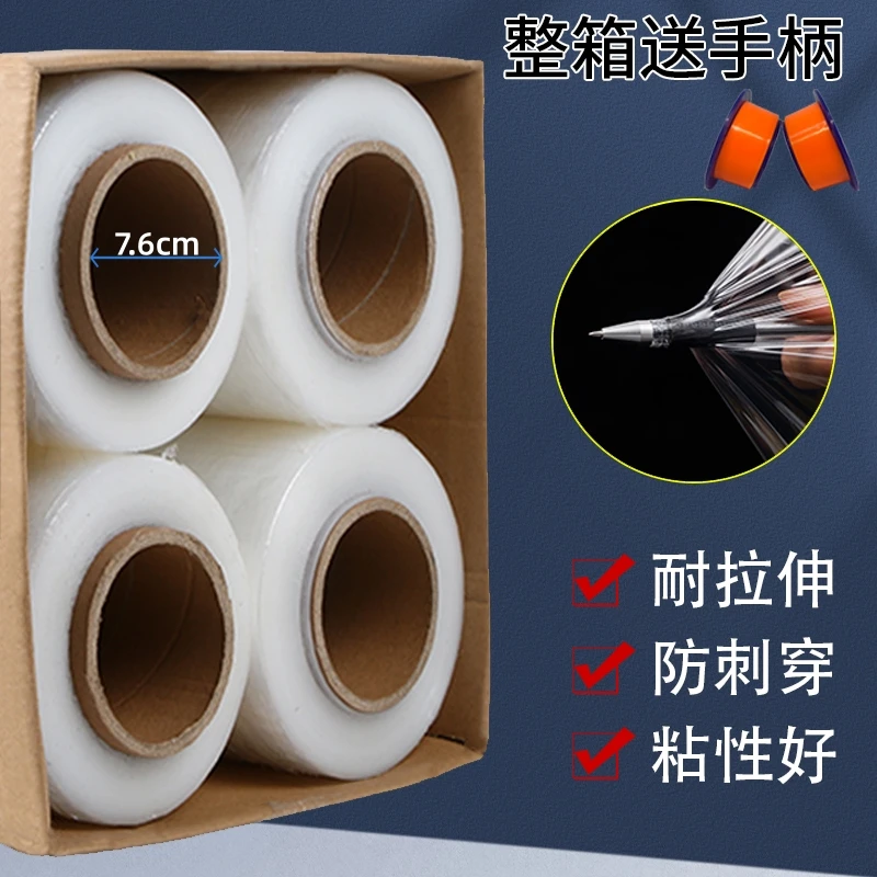 大卷pe缠绕膜50cm工业用物流搬家托盘塑料透明拉伸包装打包膜