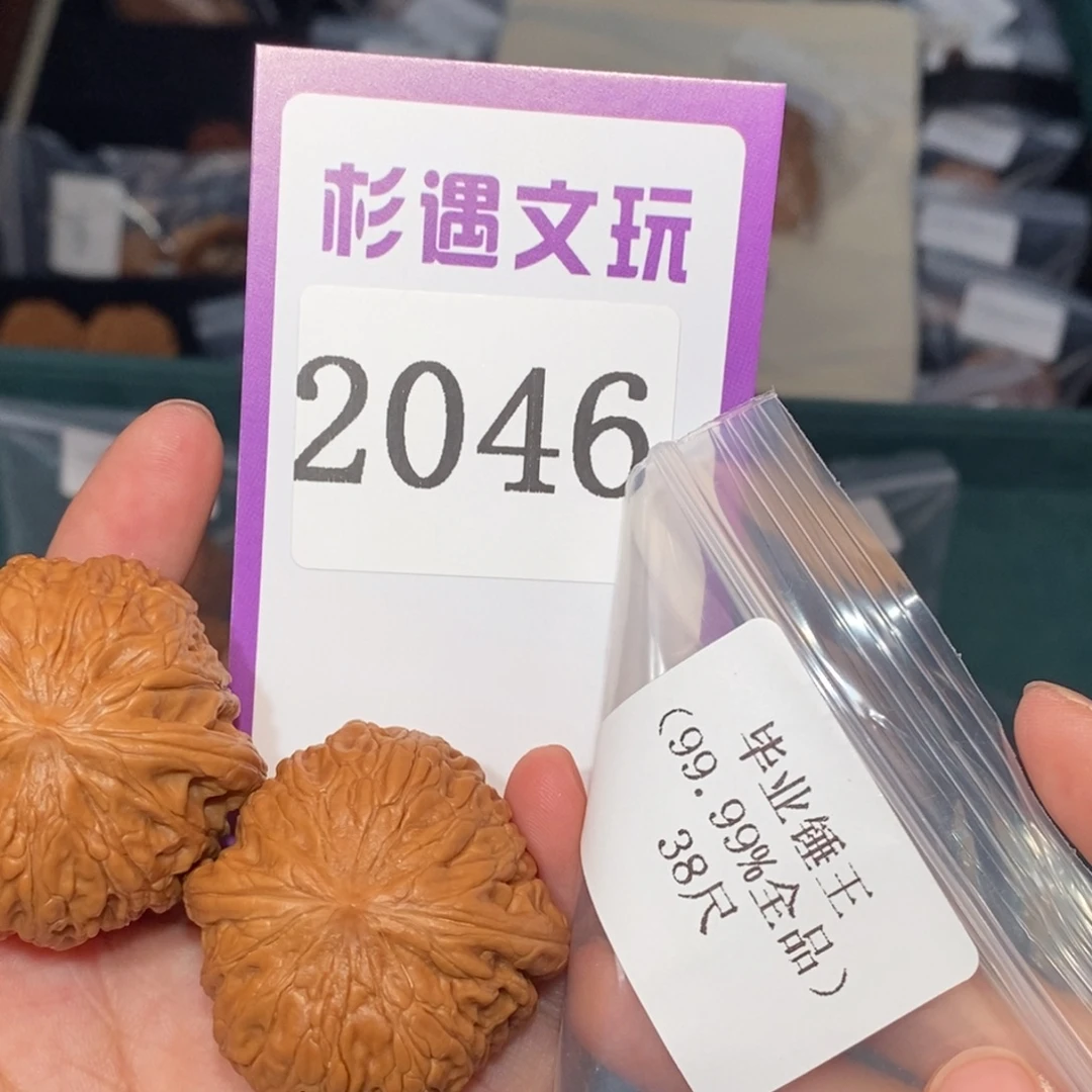 吊坠文玩核桃2046