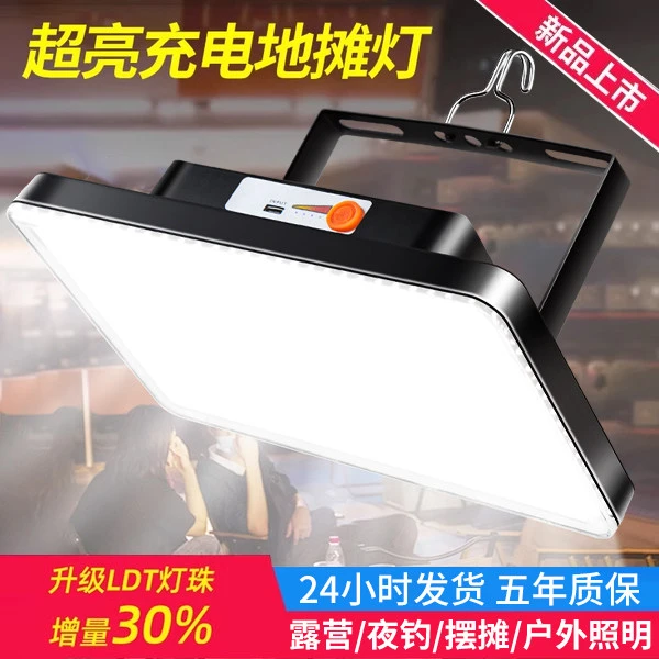 夜市摆摊专用led灯爆亮充电灯超长续航大容量户外露营灯泡照明灯