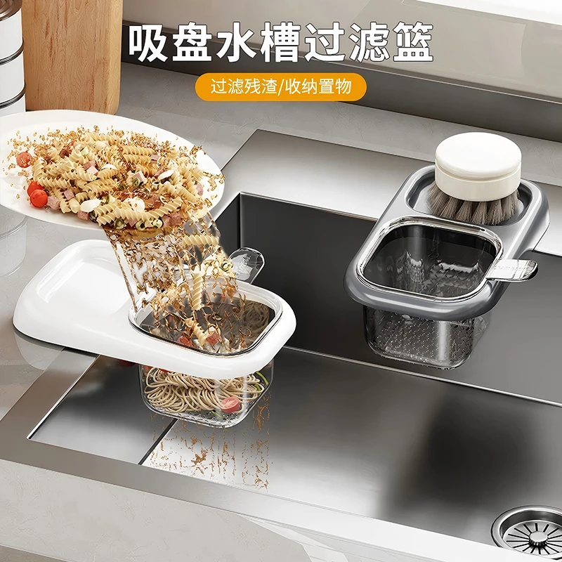 家佰利吸盘水槽过滤沥水篮挂式家用厨房分离食物残渣水果滤水篮