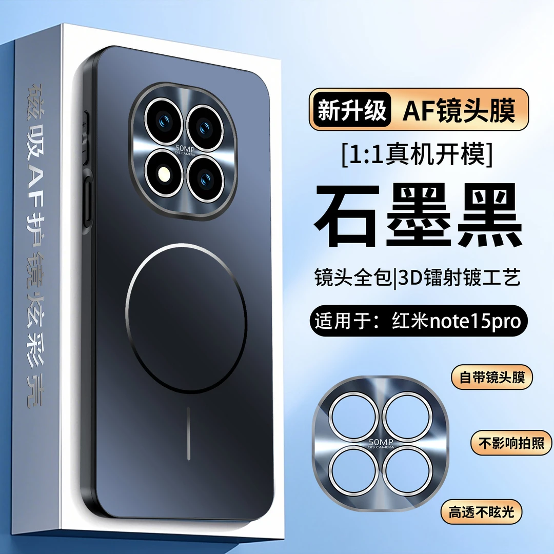 红米note15pro手机壳全包磁吸新款小米Note15Pro+保护套磨砂防摔p