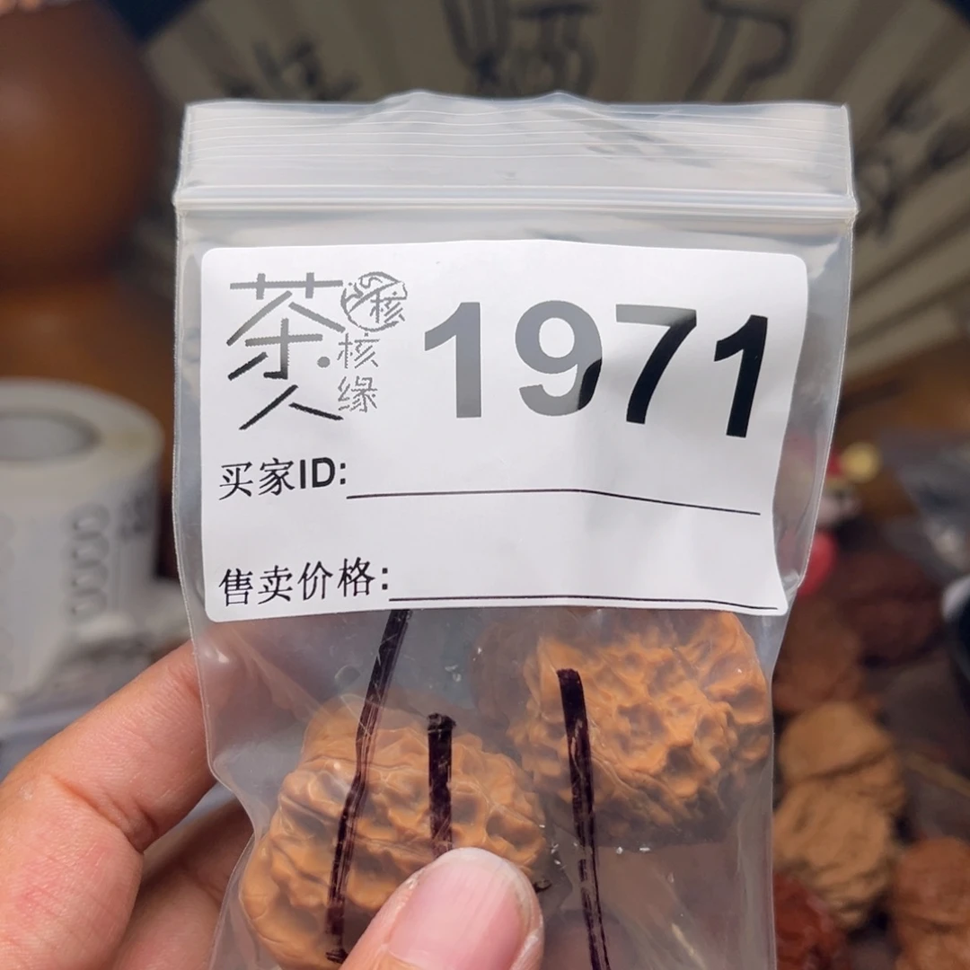 ※***※文玩核桃把件今天