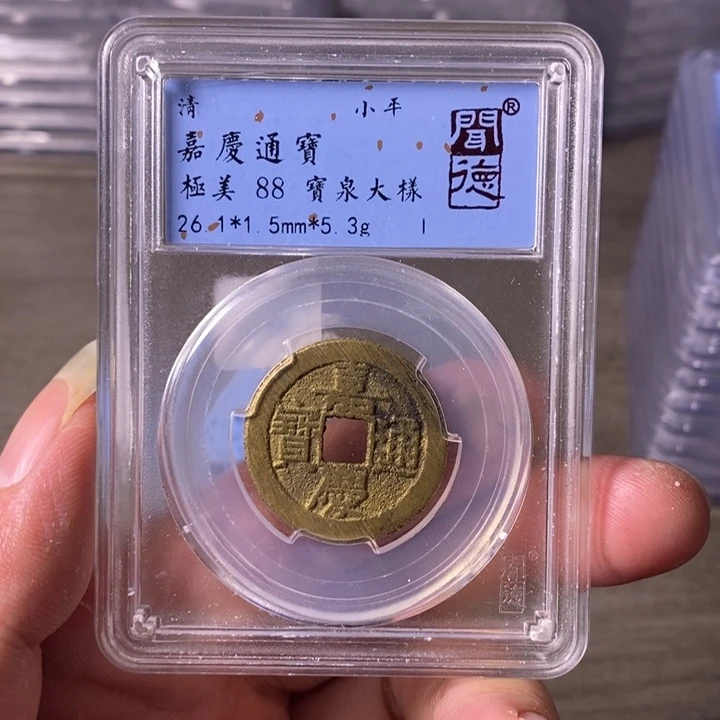 铜A闻博文化嘉庆通宝