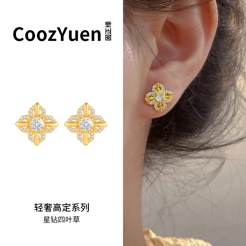 铜合金耳饰 固正缘新品【星钻四叶草耳钉】轻奢气质显摆ins时尚