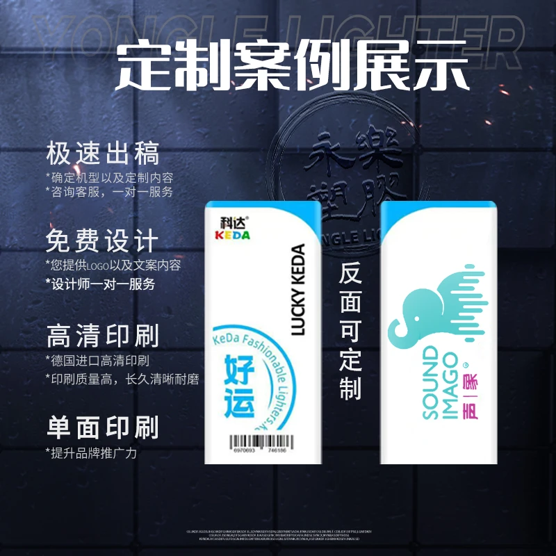 定制打火机专拍链接