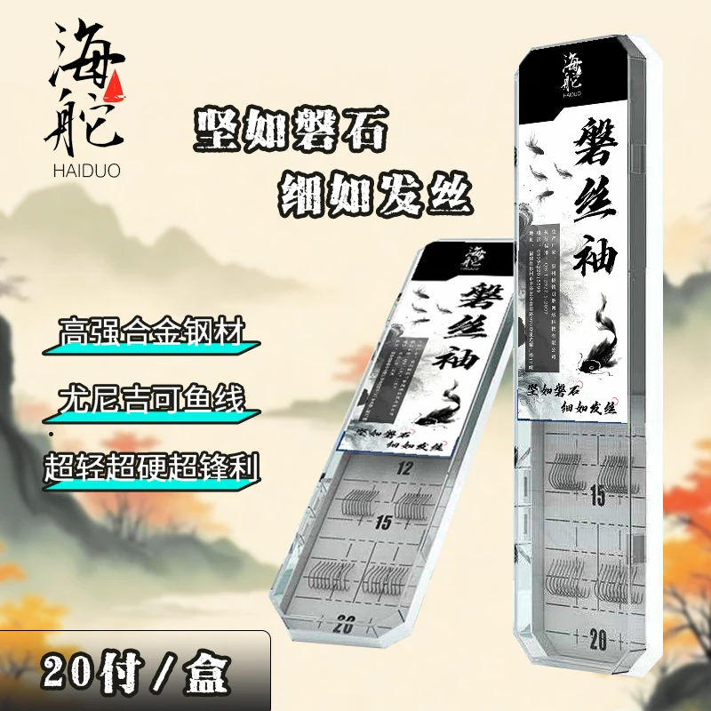 海舵【磐丝袖】成品子线双钩轻口鲫鱼户外垂钓渔具用品拉力强