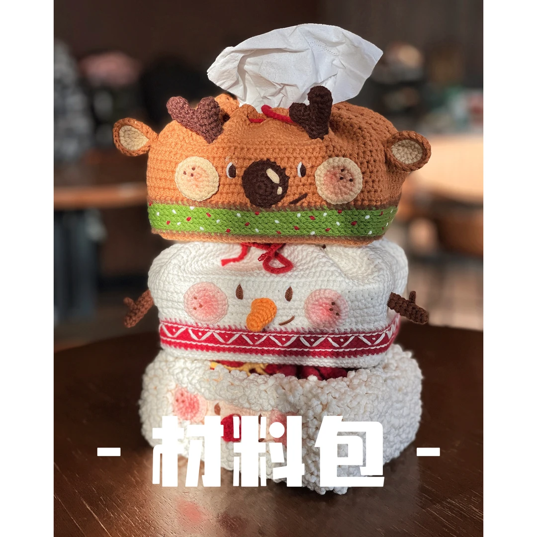 歪歪嘴圣诞纸巾包DIY毛线钩针材料包有视频教程朋友情侣手工礼物
