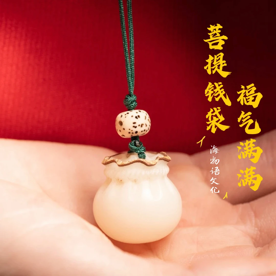 复古风创意手工菩提钱袋手机挂绳短款情侣高档福袋包挂饰手机链