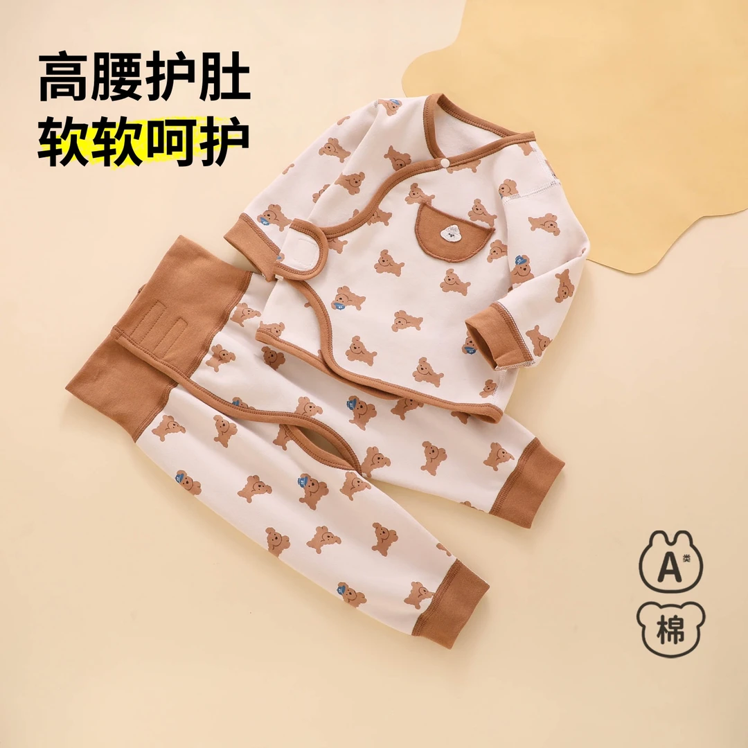 新生婴儿儿衣服a类纯棉分体套装0到3个月刚出生宝宝秋衣高腰秋裤