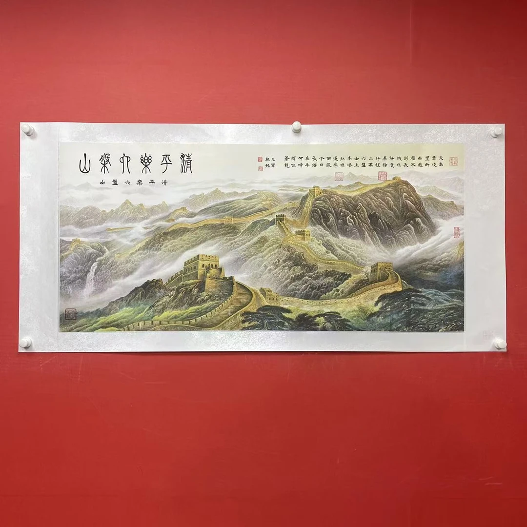 横幅《清平乐六盘山》锦绫-郭