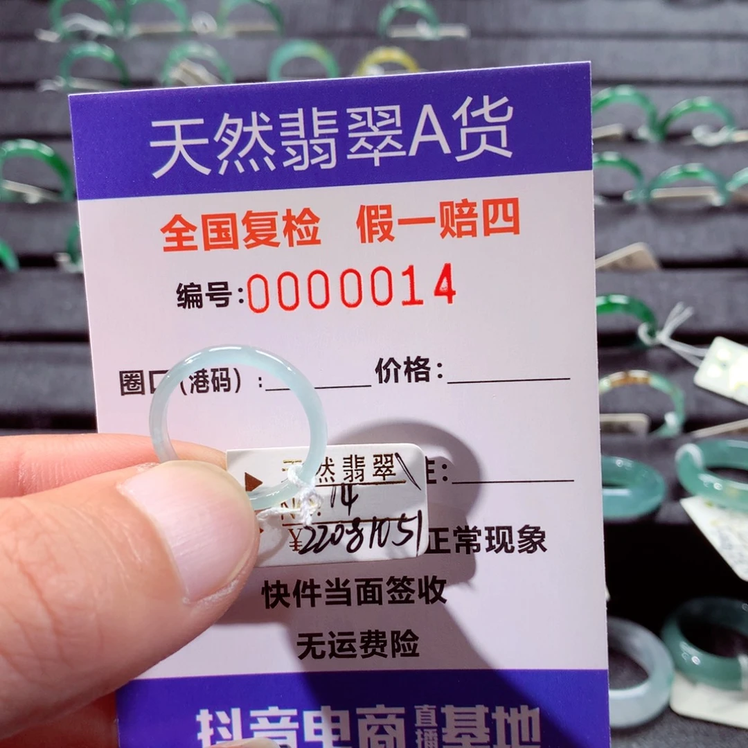 用***6翡翠未镶嵌戒指翡翠戒指