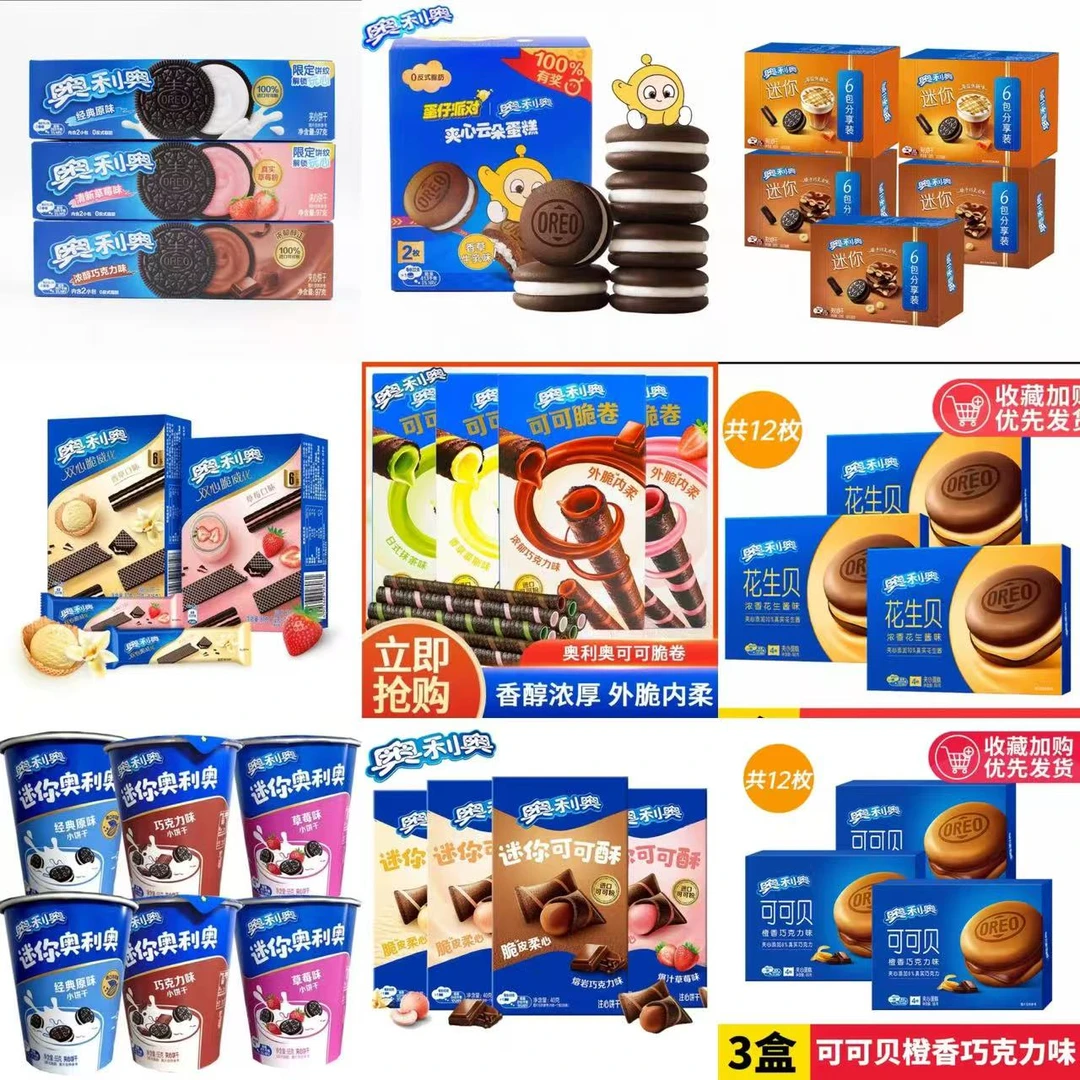 奥利奥组合大礼包（混合发）临期零食