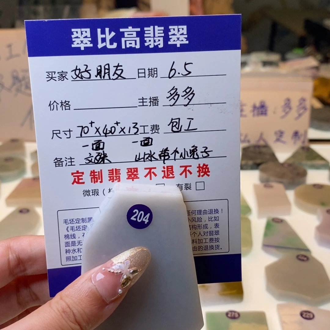 定制翡翠未镶嵌好****Q天然缅甸翡翠A货