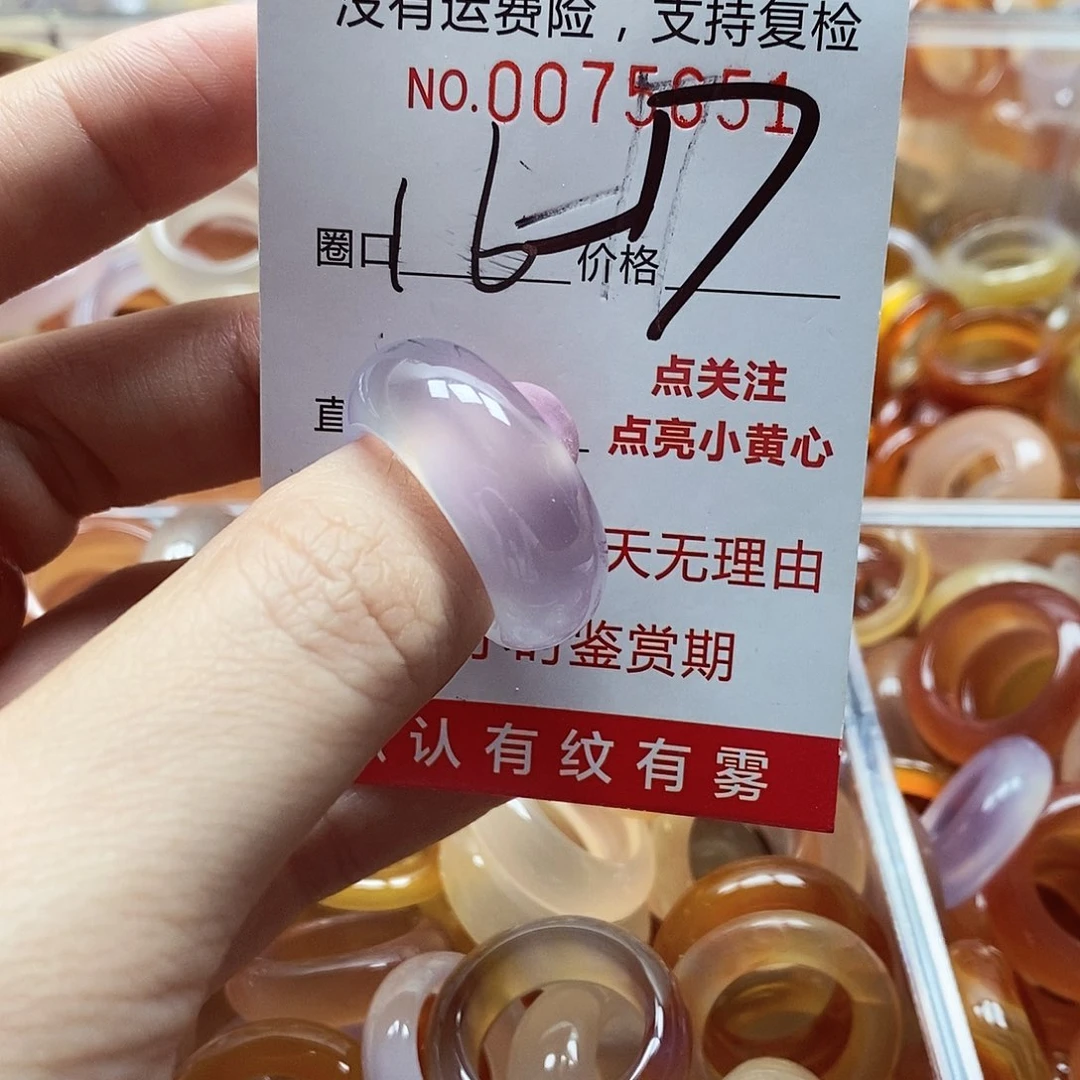 未镶嵌戒指玛瑙/玉髓