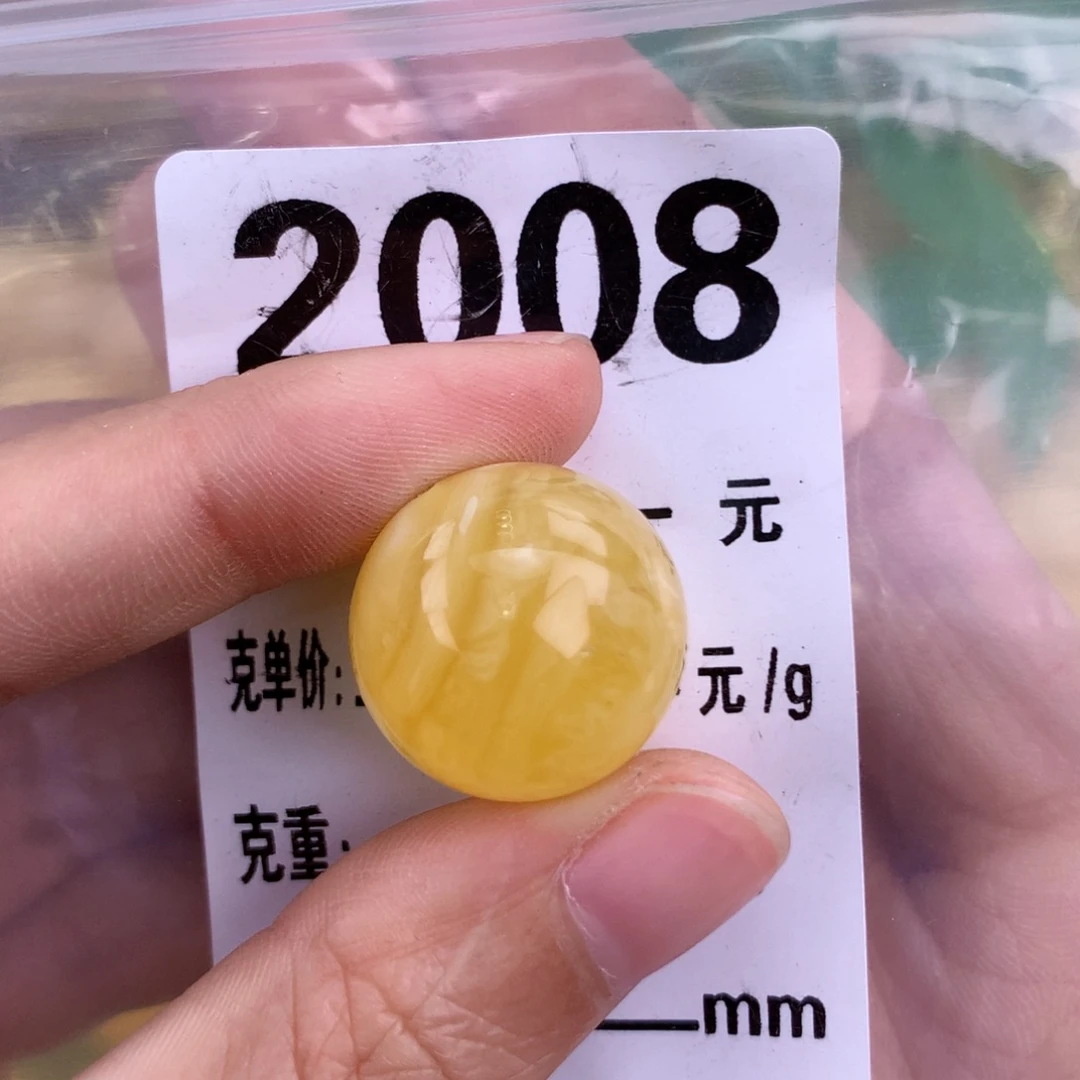 蜜蜡未镶嵌珠宝奇石18.6 全