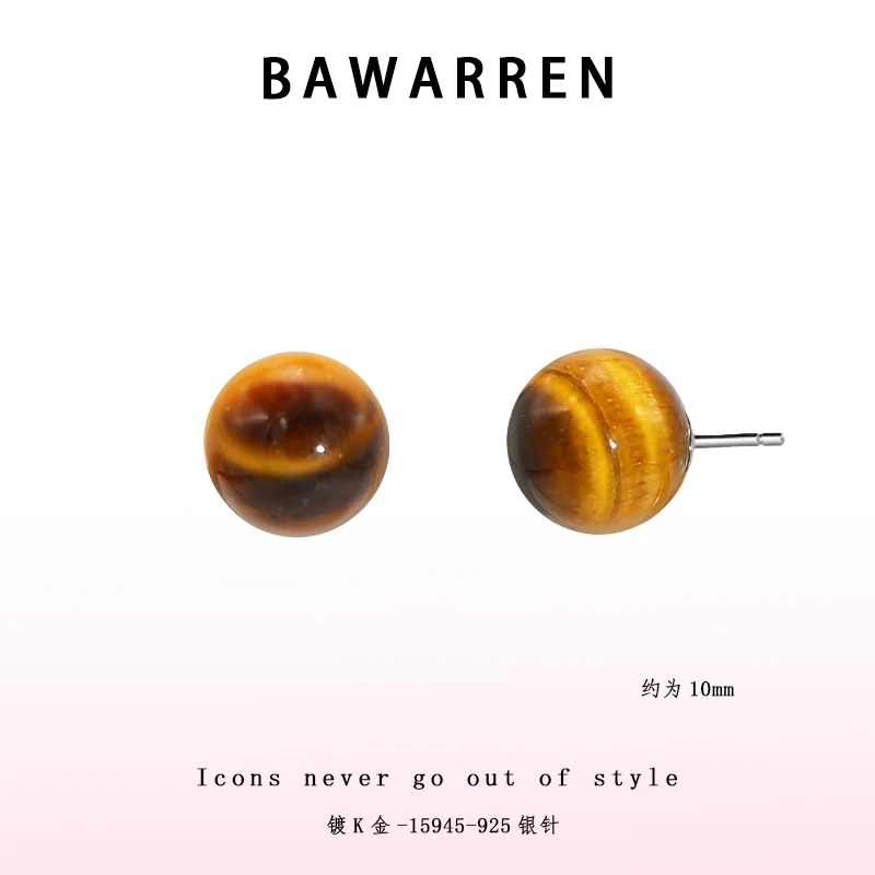 Bawarren 15945-【美拉德】时尚单珠美拉德耳环简约百搭