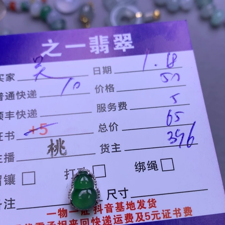 翡翠颈饰银S925镶嵌吴**?