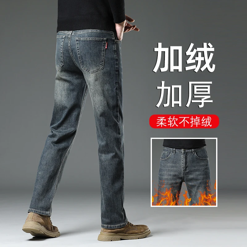 Leekody香港高端复古秋冬季加绒牛仔裤男款宽松直筒百搭外穿长裤