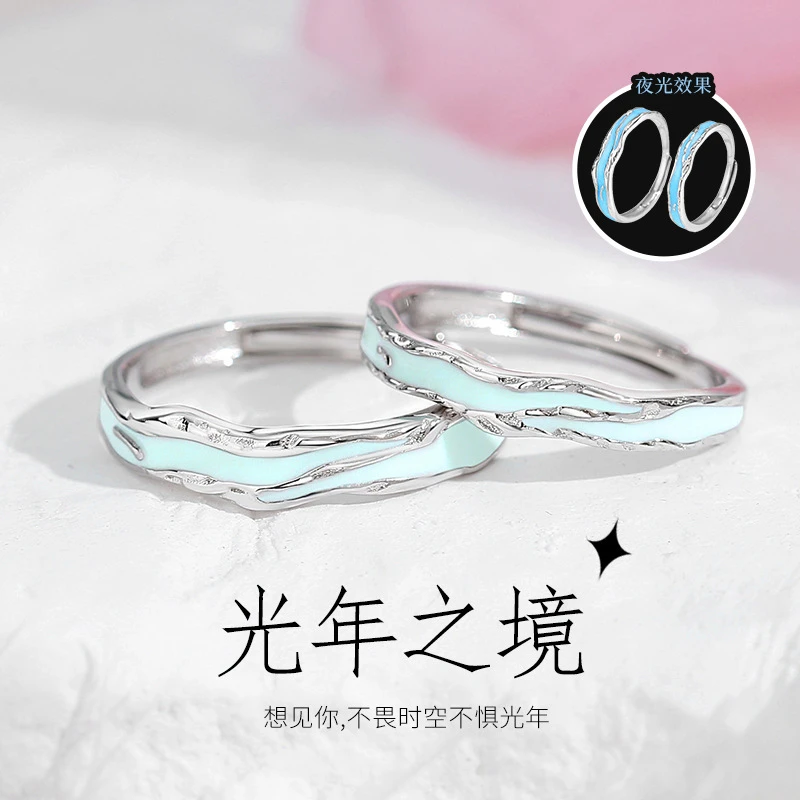 925银戒指 光年之镜 情侣戒指设计感珐琅夜光对戒送女友七夕礼物