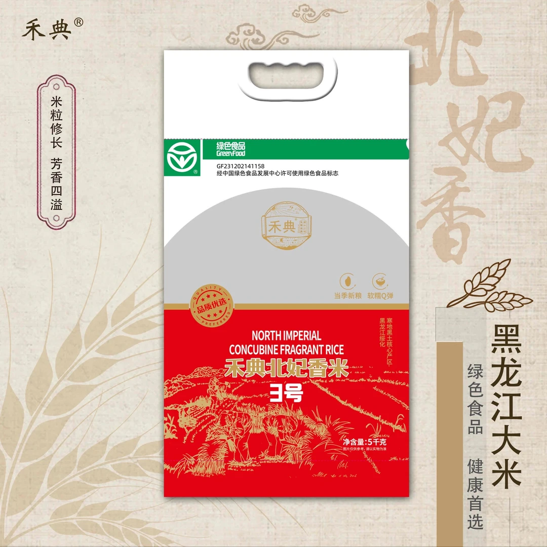 【勇哥专属】秦家河水大米、绿色食品、黑龙江绥化东北大米
