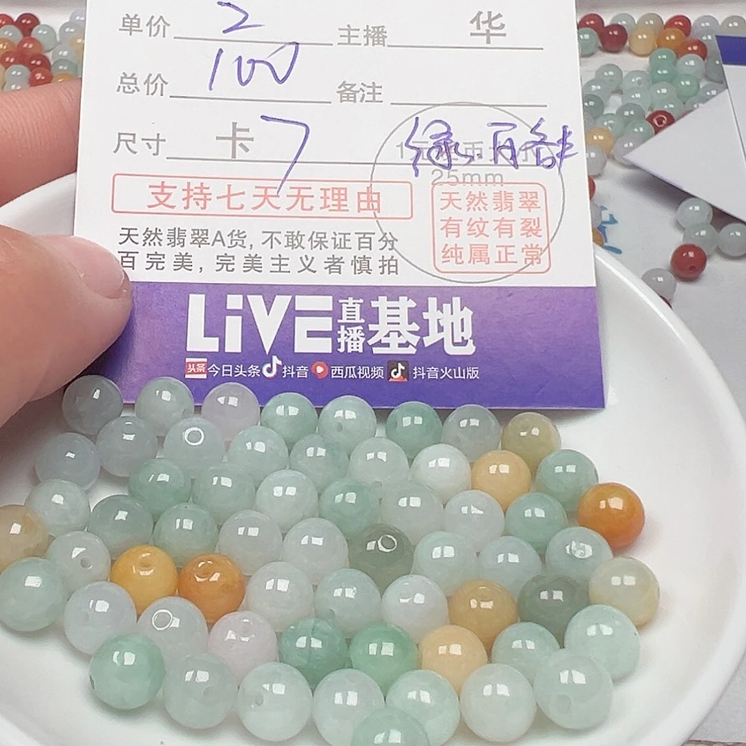 翡翠手链未镶嵌听**月货主老华