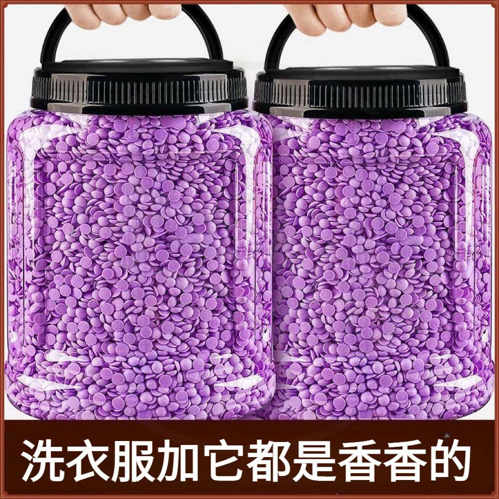 大容量洗衣留香珠颗粒增香剂护衣物超香柔顺家庭装护理持久留香