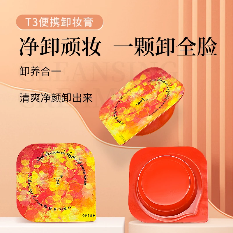 便携卸妆膏净颜女深层清洁温和不刺激眼唇脸部三合一保湿经典护肤