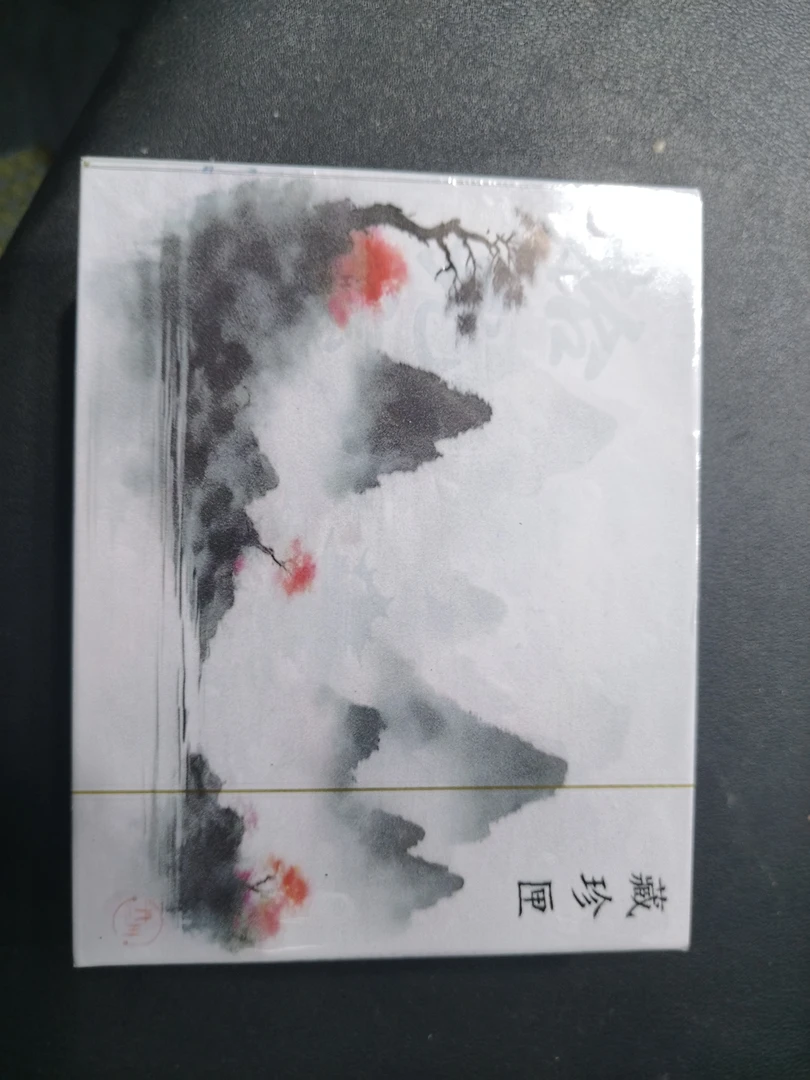 冉川  默认代拆  《藏珍匣》收藏卡牌盲盒  未成年人不得代拆