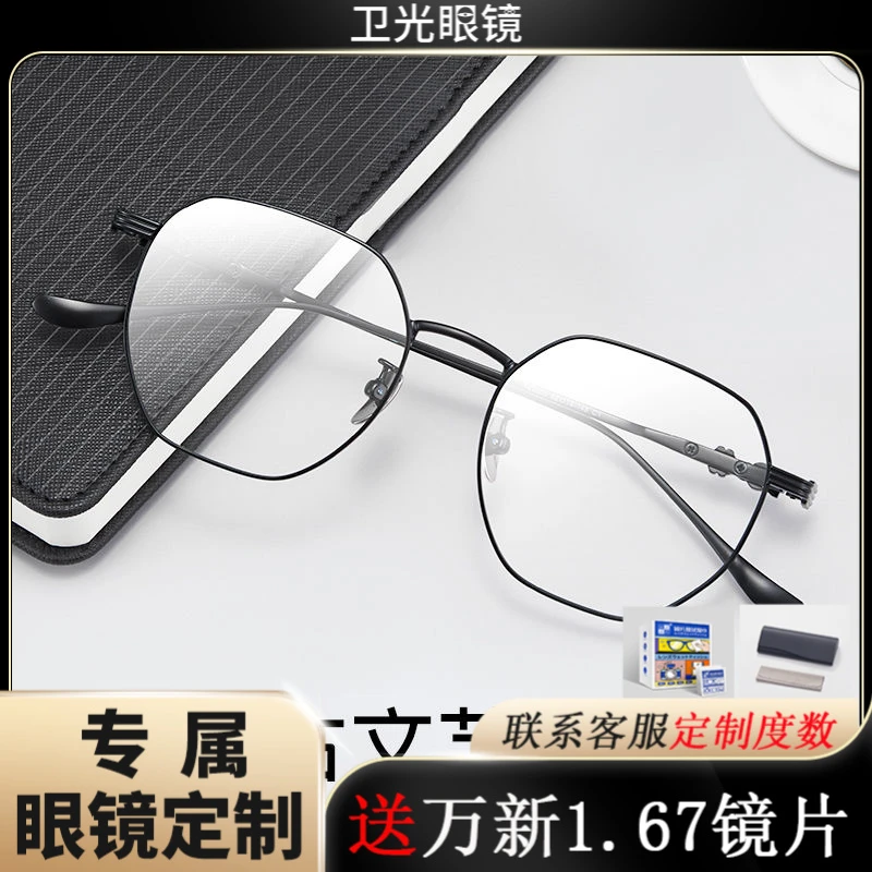 【久森II】防蓝光可配近视眼镜时尚个性护眼睛男款有度数122205韩版