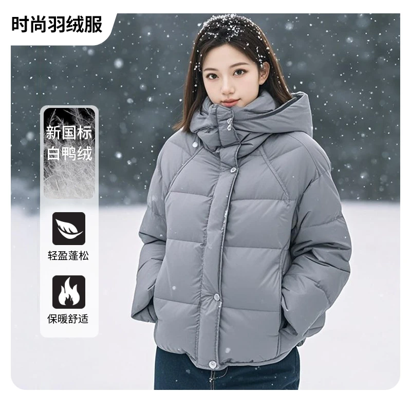 2025零压气质白鸭绒时尚休闲百搭连帽冬季短款羽绒服女反季大清仓