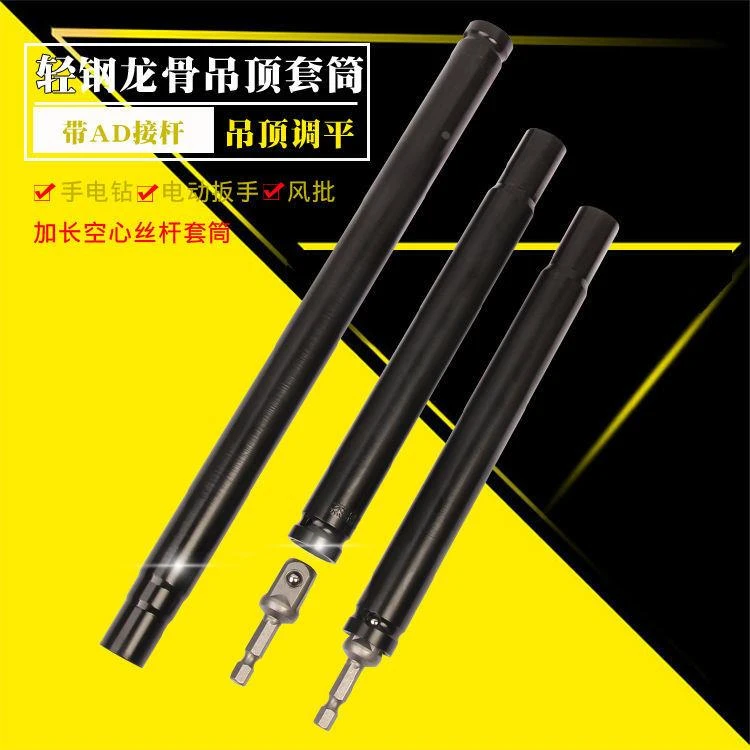 新轻钢龙骨吊顶套筒 空心M6M8丝杆用吊顶调平套筒头 小径薄壁套筒
