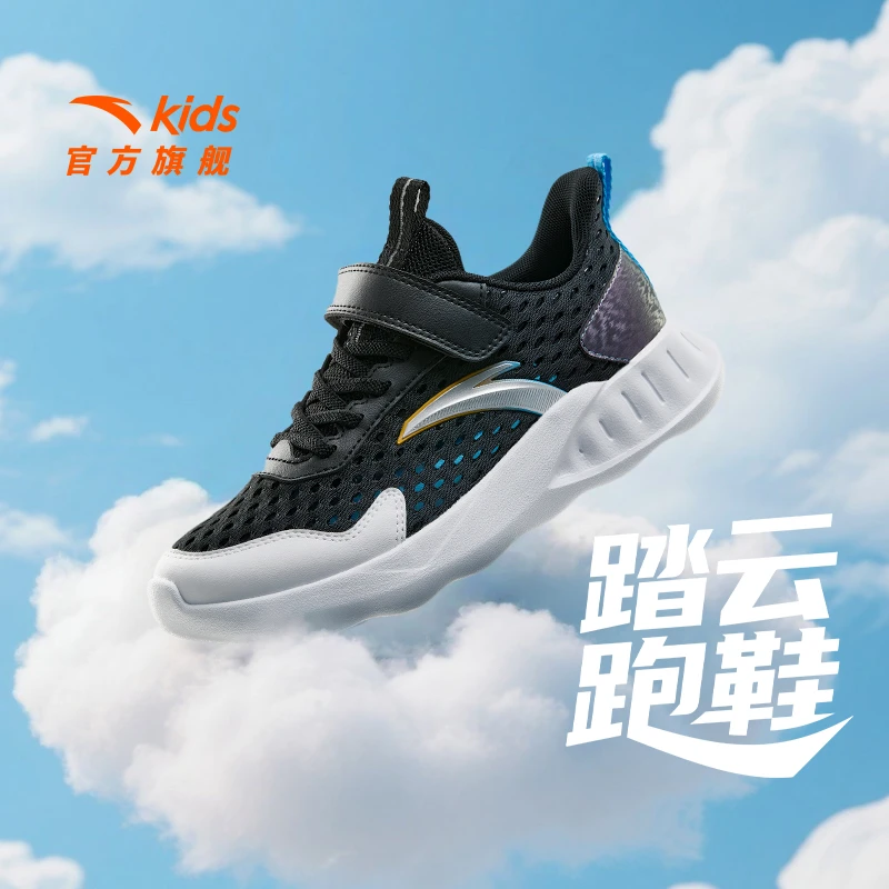 安踏儿童男大童跑鞋2025夏新款透气舒适防滑耐磨青少年网眼运动鞋