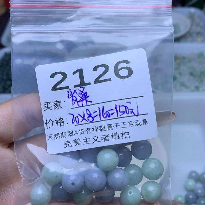 岚***桑翡翠散珠翡翠散珠