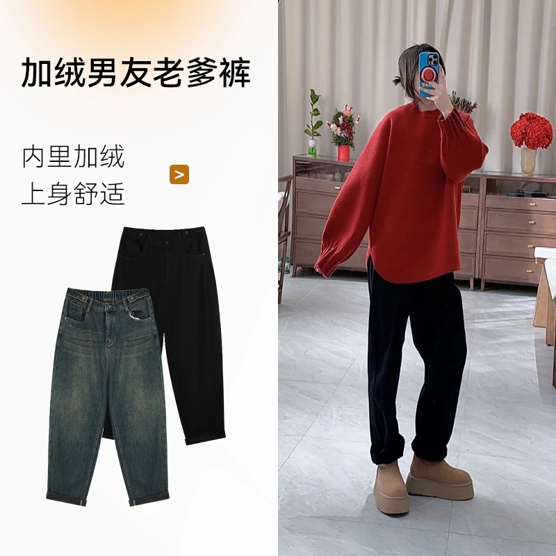 2025新品加绒男友老爹裤加厚哈伦裤保暖黑色牛仔裤女秋冬爆款显瘦